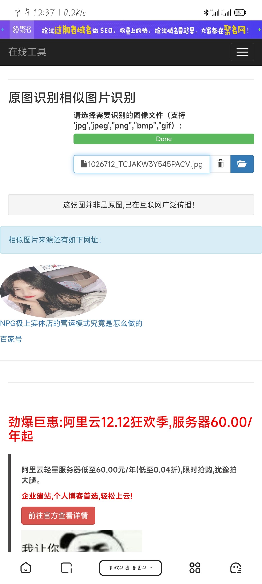 Screenshot_2022-07-21-12-37-56-538_com.quark.browser.jpg